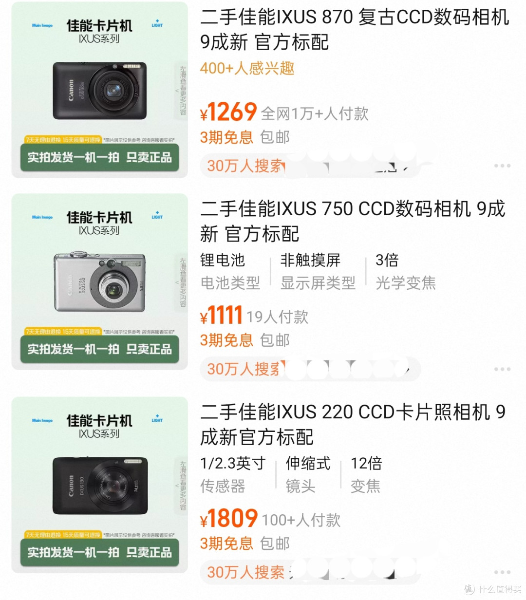 佳能发布CCD打假公告！火爆的复古相机市场，水到底有多深