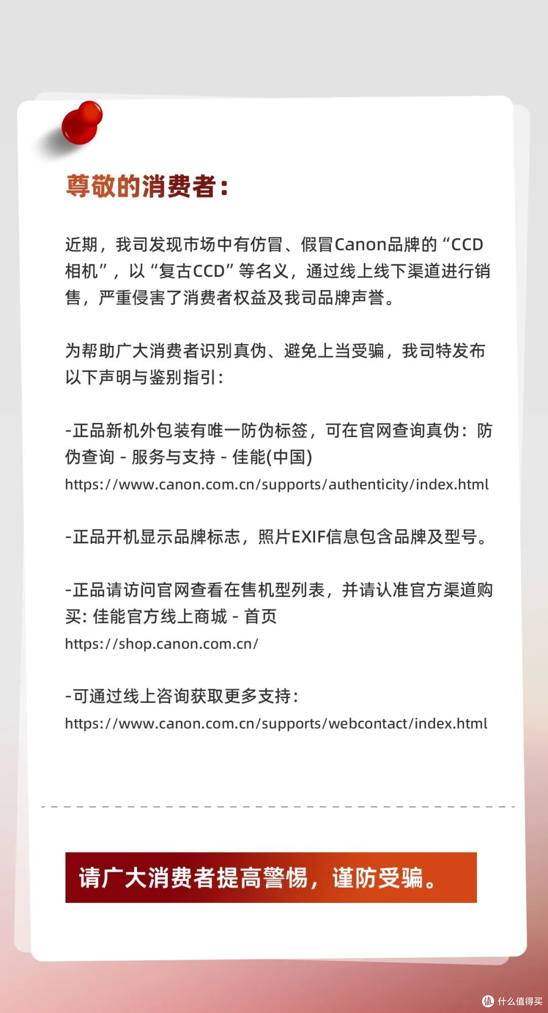 佳能发布CCD打假公告!火爆的复古相机市场,水到底有多深