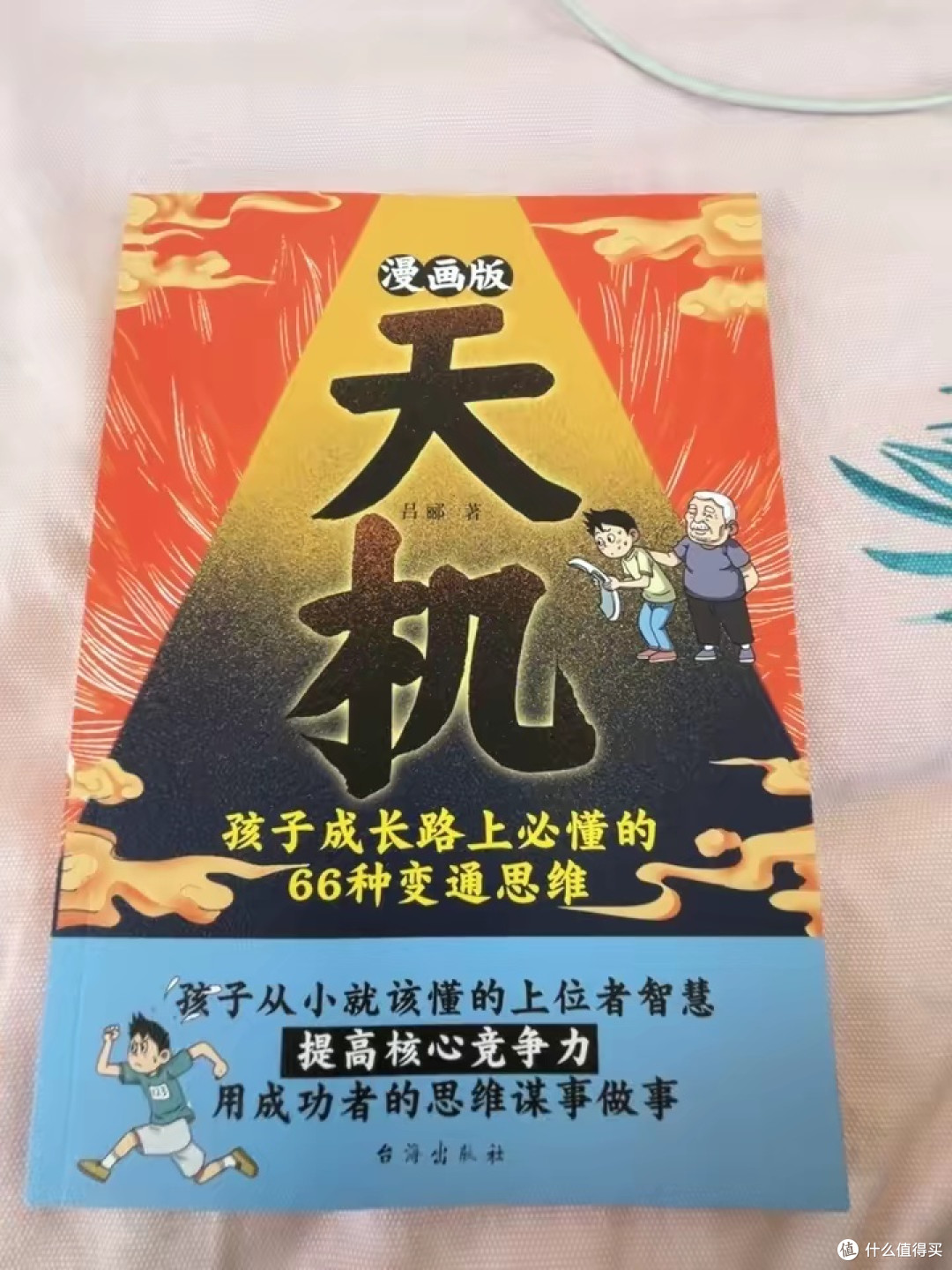 普通人逆袭,读书是最低成本修行