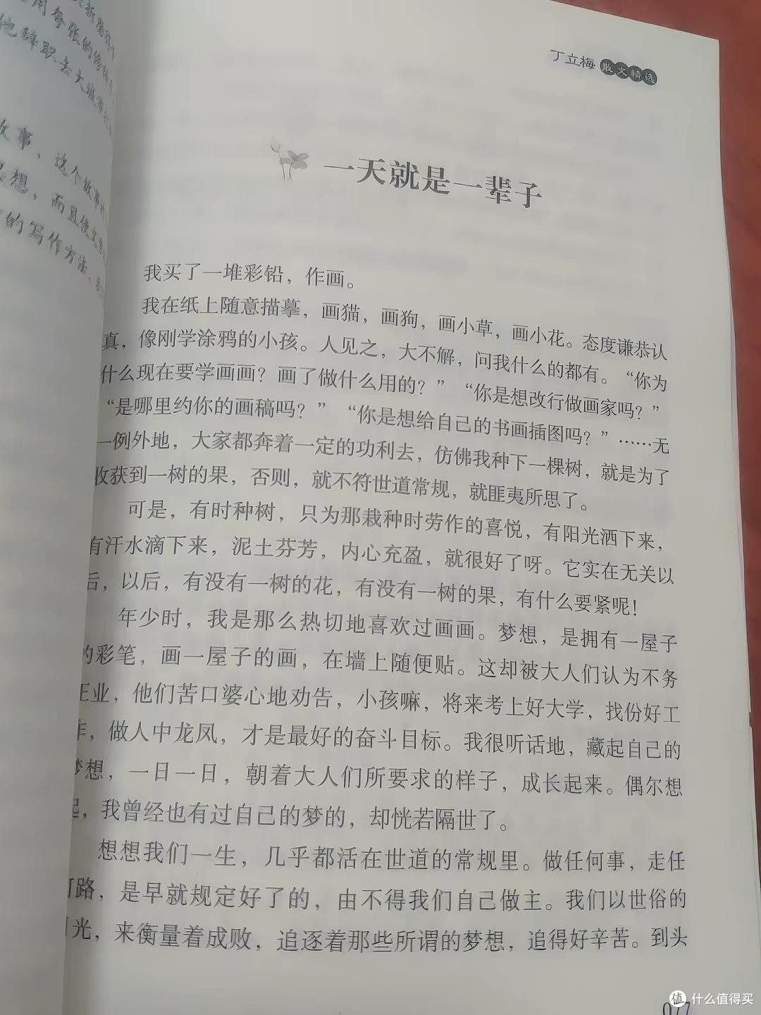 普通人逆袭,读书是最低成本修行