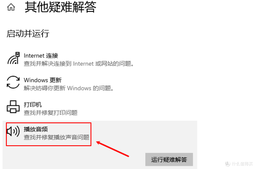 电脑没有音频设备怎么办?5种方法恢复扬声器和耳机