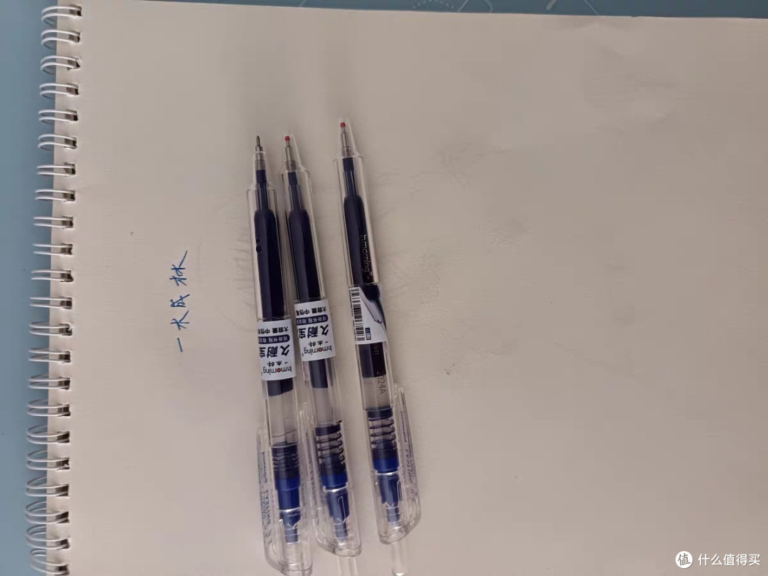 一木林久耐宝按动笔开学必备