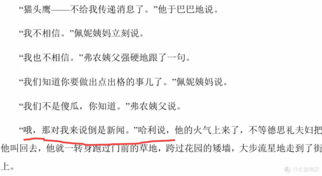 《哈利波特》电影不好看?原著迷呼吁你看看这些原著剧情