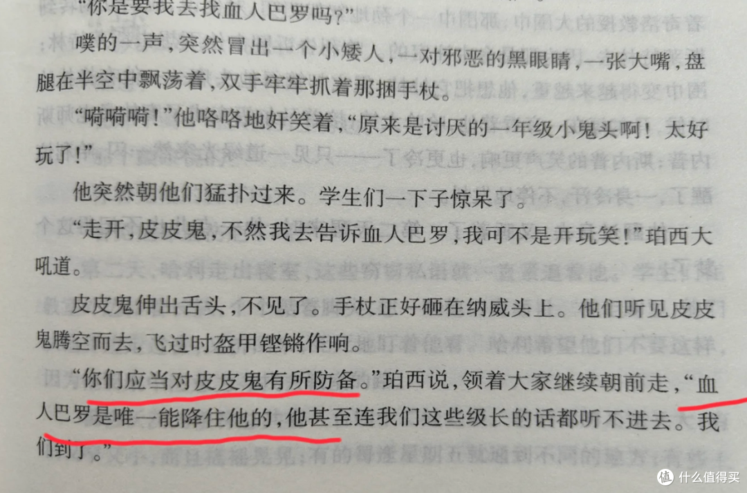 《哈利波特》电影不好看?原著迷呼吁你看看这些原著剧情