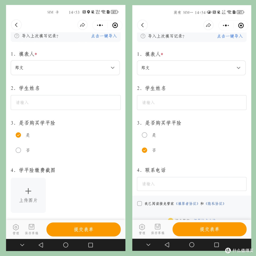 新学期统计神器！学平险、托管、校车意向一键统计，不用反复接龙

