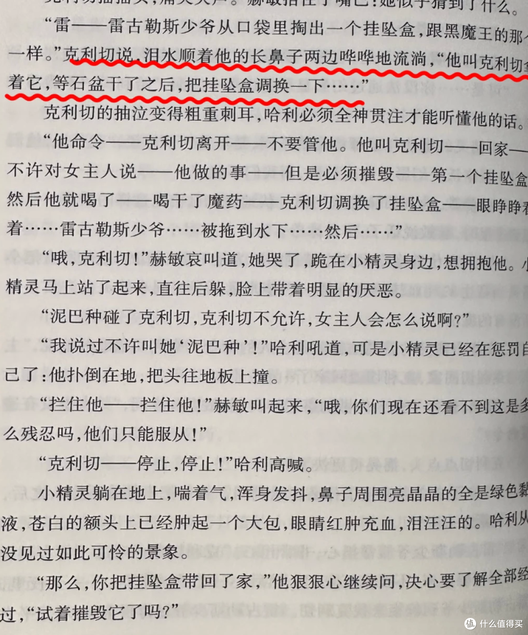 《哈利波特》电影不好看?原著迷呼吁你看看这些原著剧情
