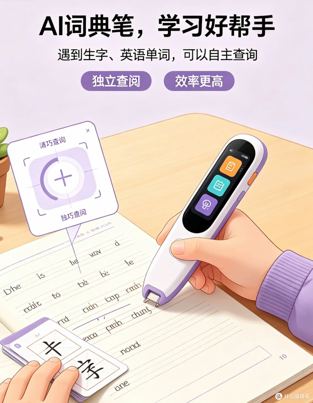 神兽归笼备好物，开学居家学习装备选购心得