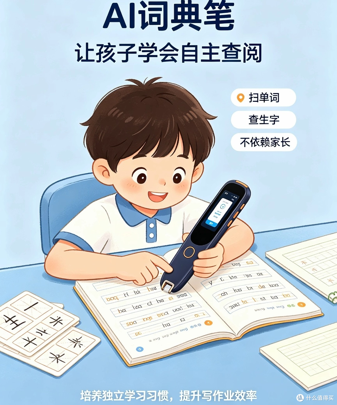 开学物资置办应重实用轻噱头