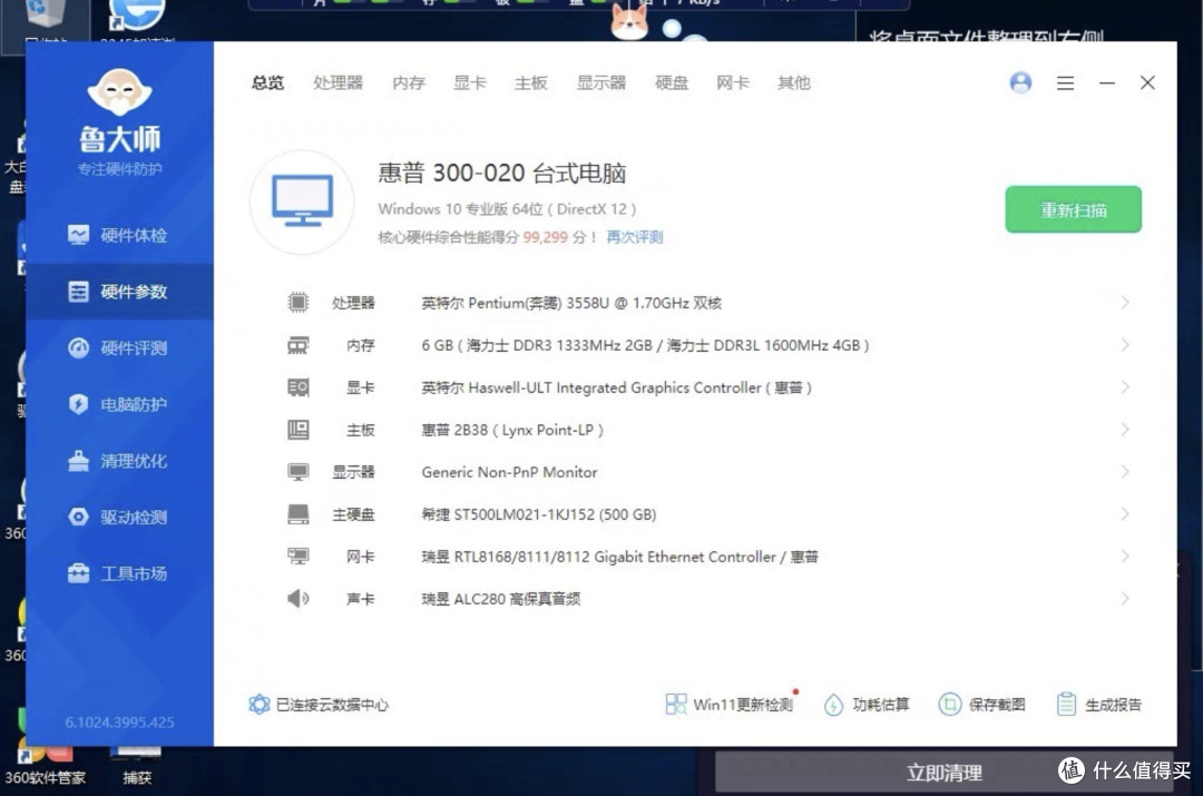 显卡涨到怀疑人生?我花198块在闲鱼捡了台惠普"饭盒"当NAS