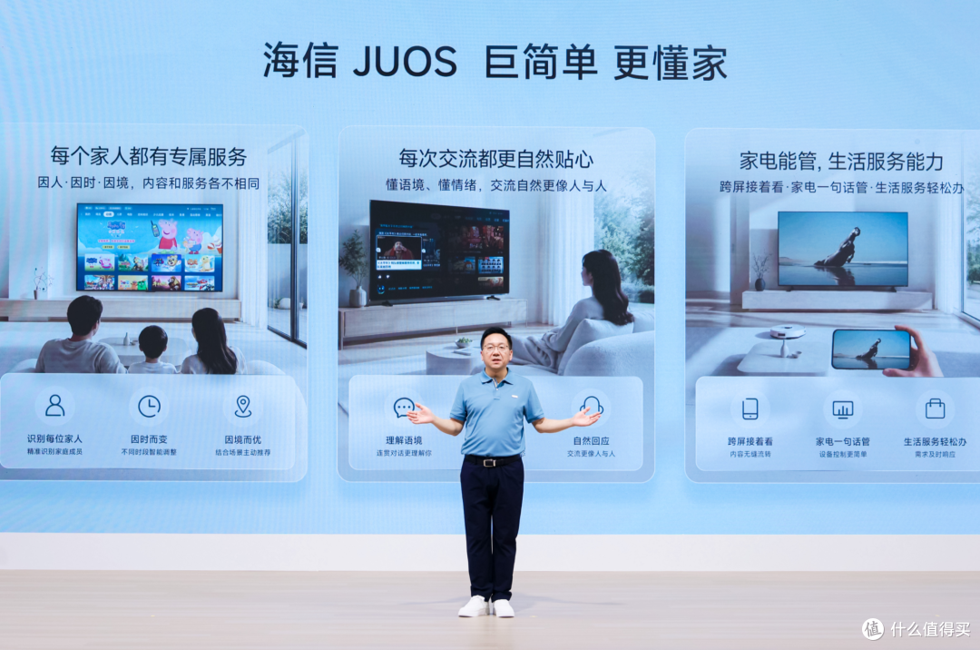 海信发布JUOS！超级小聚 + AI个性桌面，电视总算好用起来了？