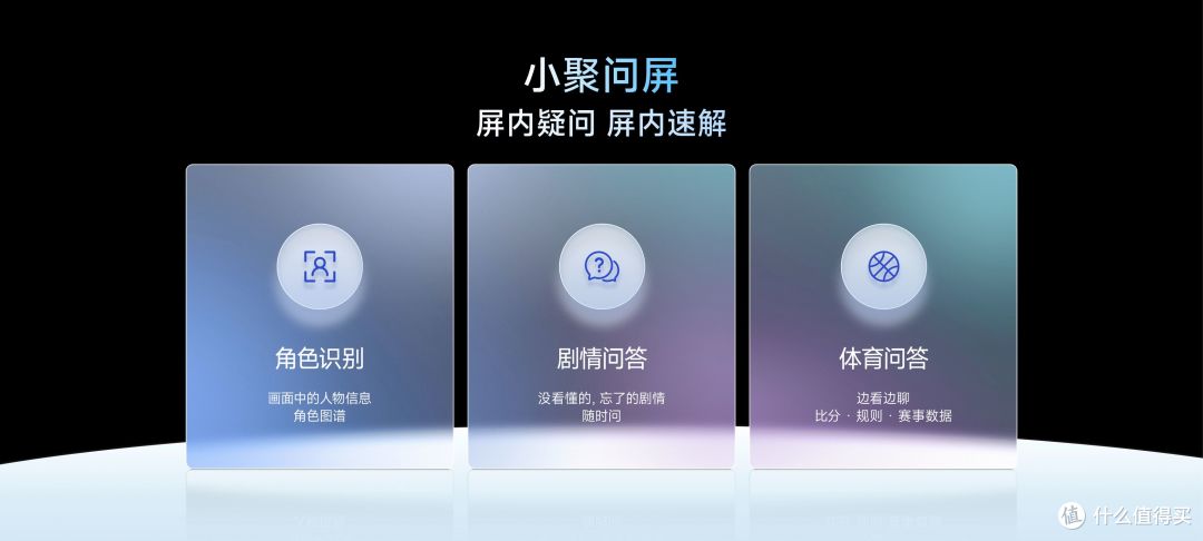 海信发布JUOS！超级小聚 + AI个性桌面，电视总算好用起来了？