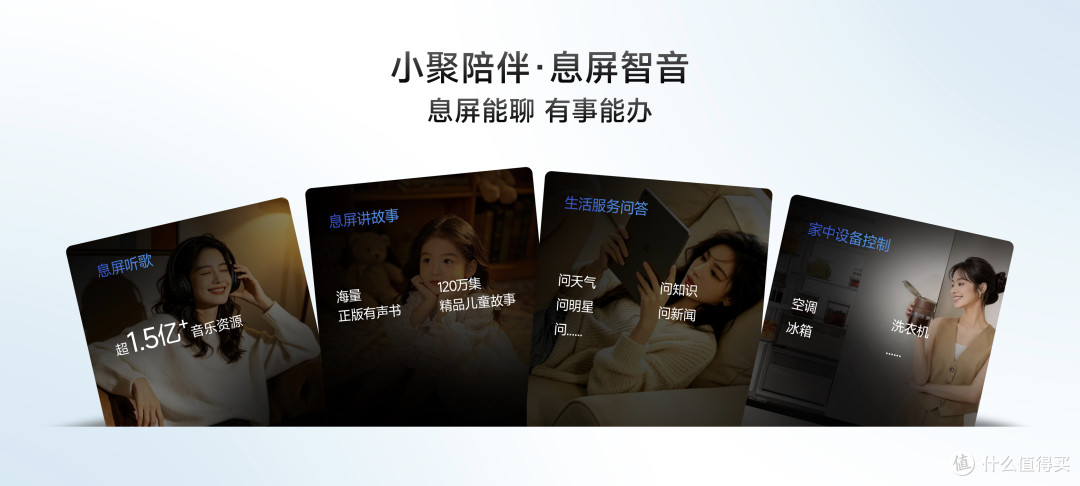 海信发布JUOS！超级小聚 + AI个性桌面，电视总算好用起来了？