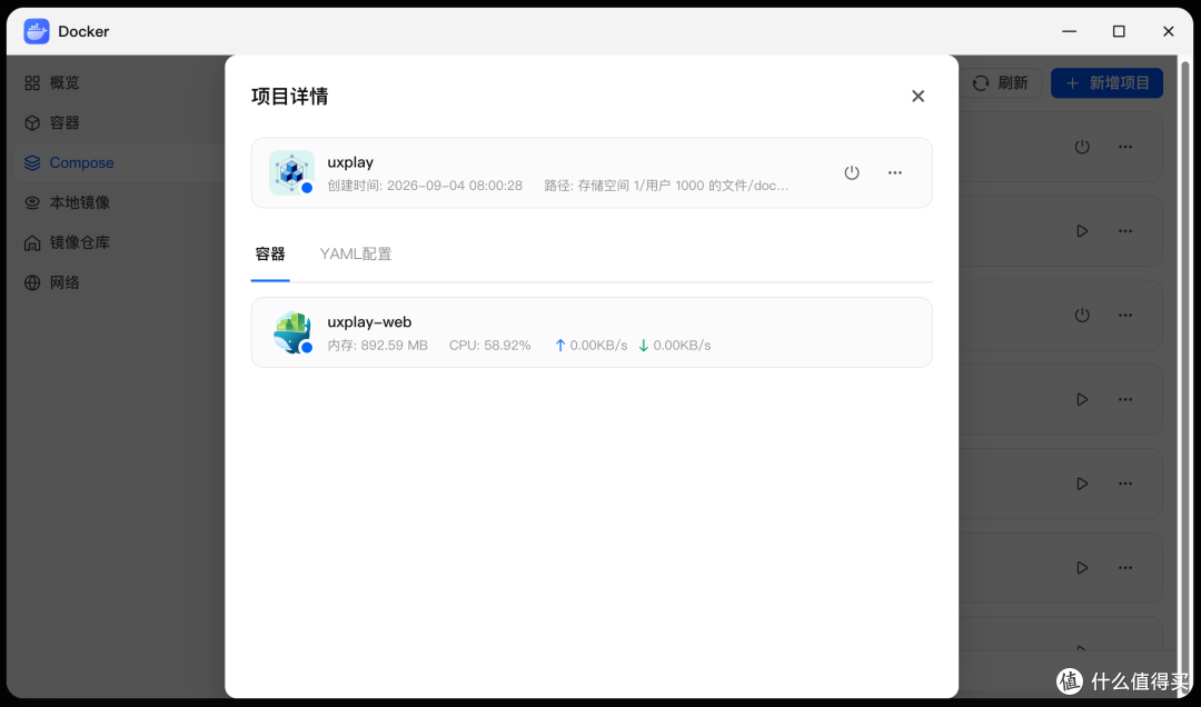 NAS 一键搞定 iPhone 投屏，这波操作有点东西