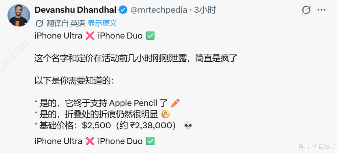 iPhone Duo？苹果折叠屏这次真的要来了