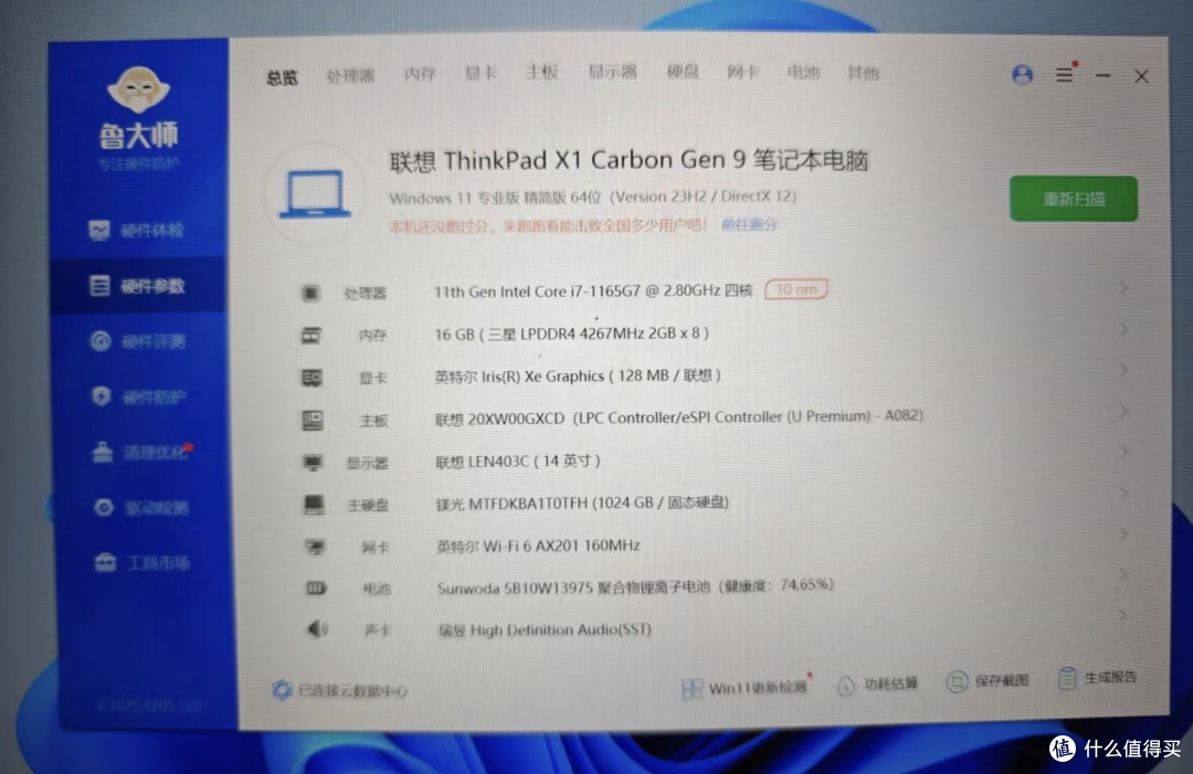 当年卖1万2的ThinkPad旗舰，现在2000块出头：X1 Carbon还香吗？