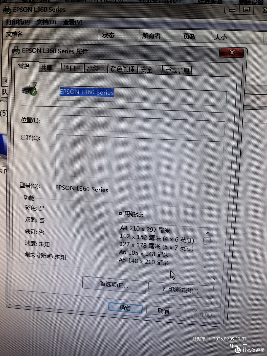 爱普生喷墨打印机废墨垫更换及数据清零|适用于爱普生系列打印机