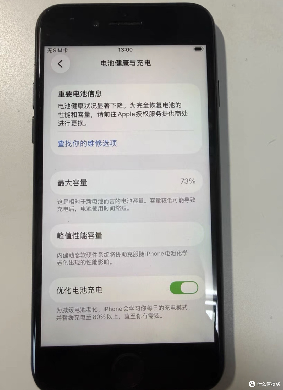大量iPhone SE2流入闲鱼，400块=iPhone11同款芯片？到底有啥猫腻