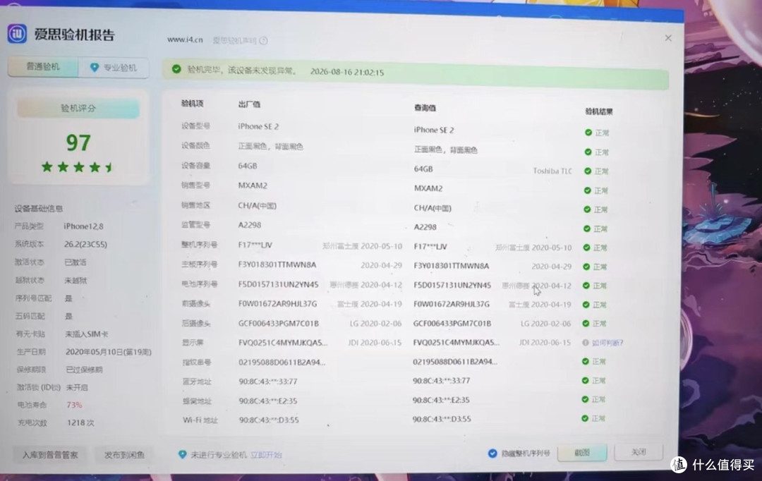 大量iPhone SE2流入闲鱼，400块=iPhone11同款芯片？到底有啥猫腻