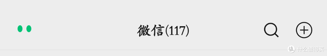 微信悄悄内测大升级，点击尝鲜下载