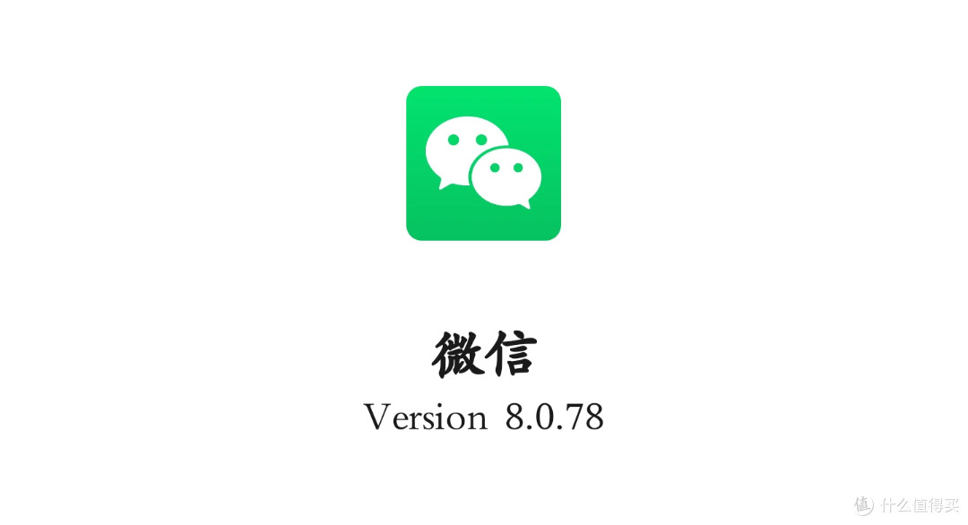 微信悄悄内测大升级，点击尝鲜下载