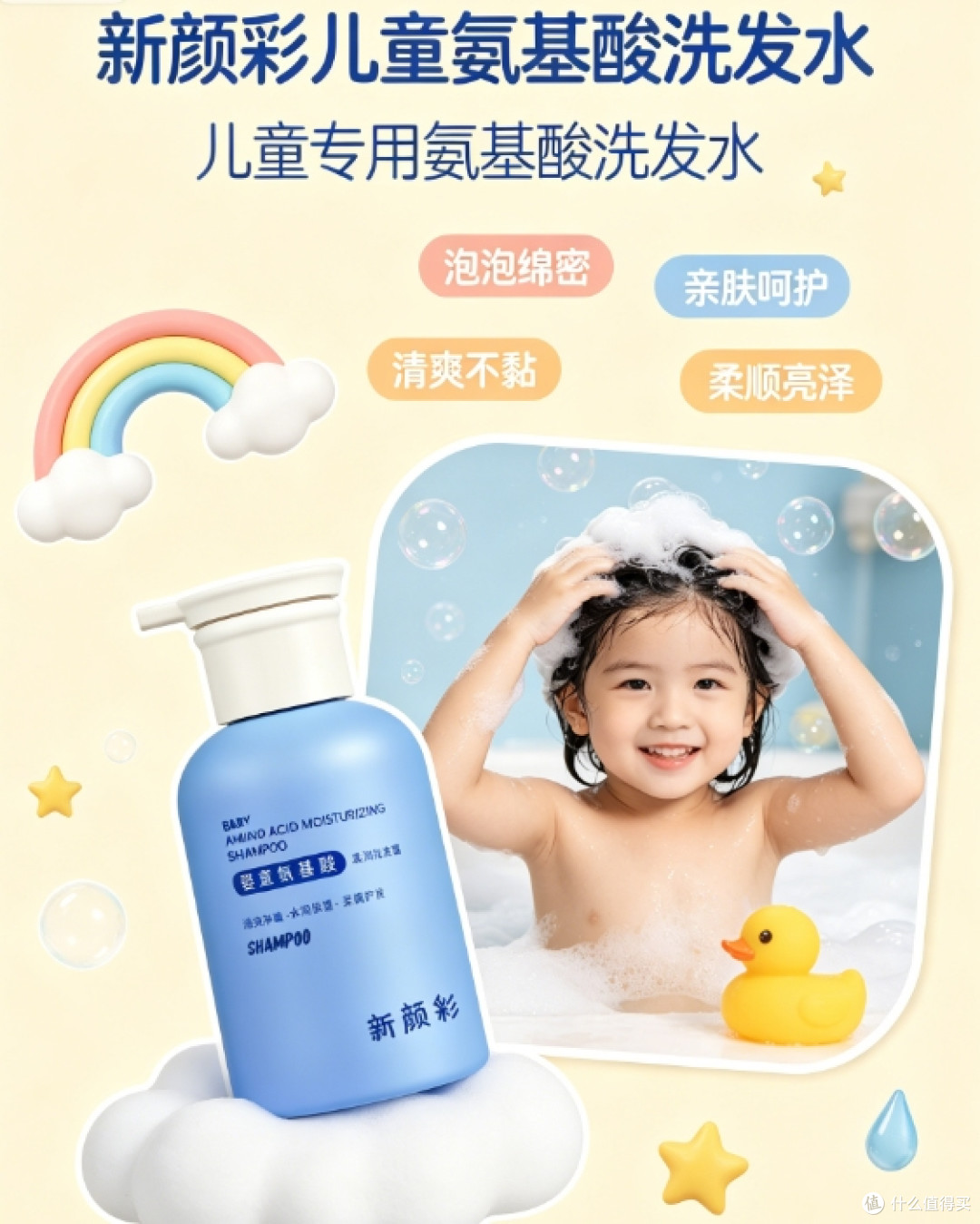 孩子头发爱出油还长头屑?这6款儿童洗发水真实测评