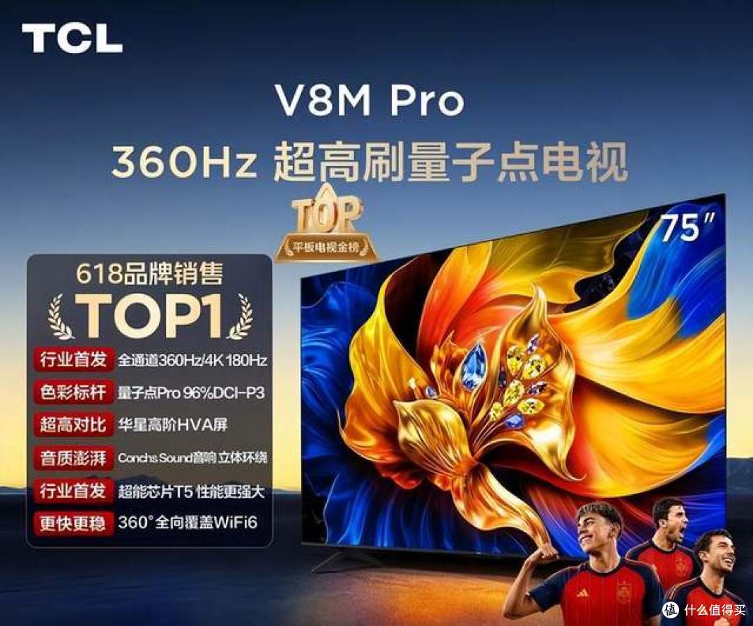 电视买海信还是tcl？细看海信与TCL电视核心差异对比，附选购建议