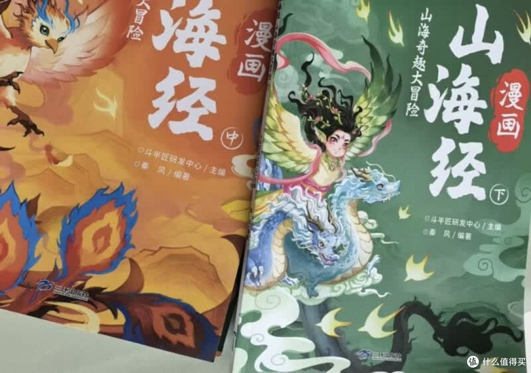 漫画版山海经助力儿童神话启蒙