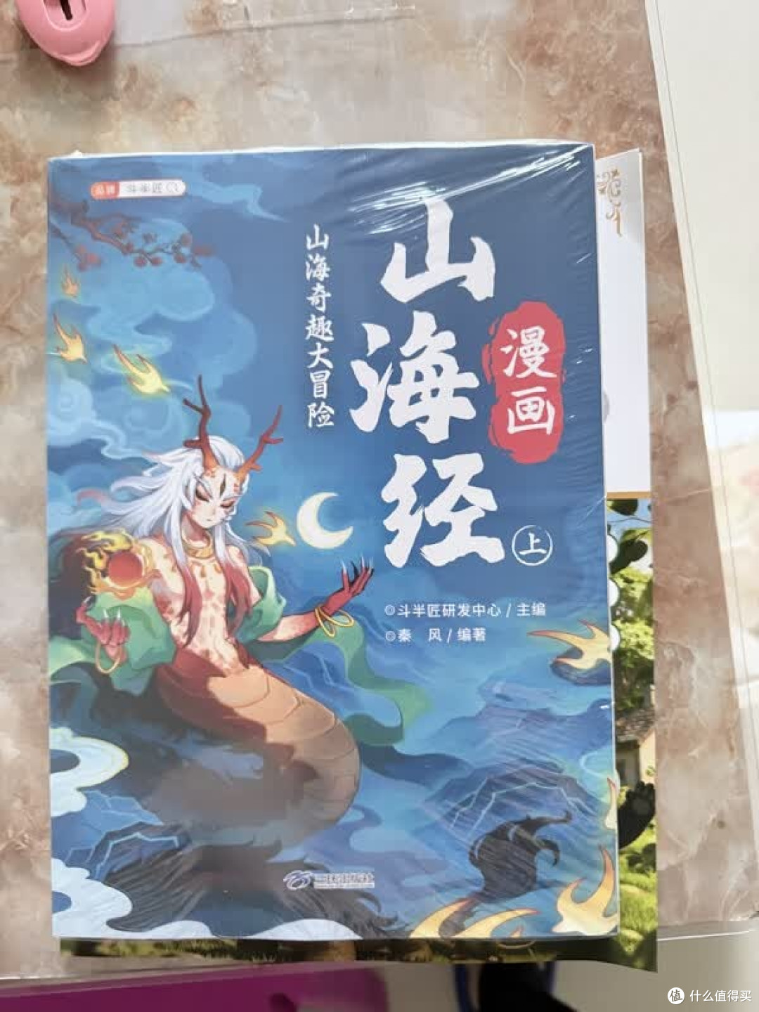 开学选书不踩雷：山海经配物理绝了