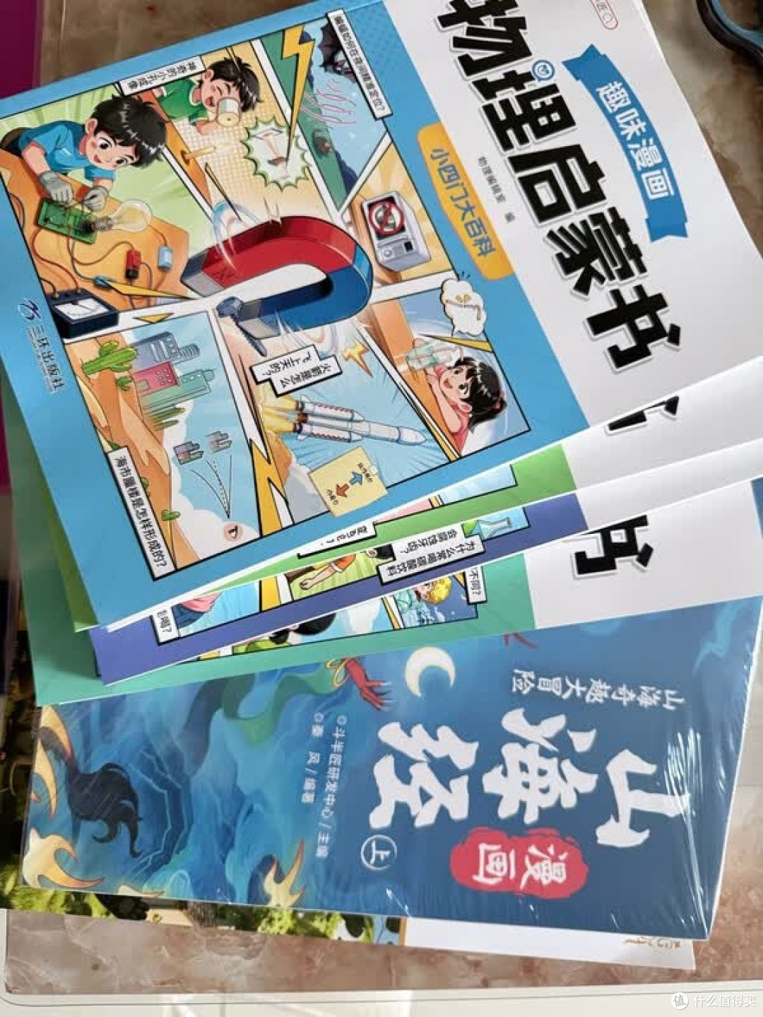 开学选书不踩雷：山海经配物理绝了