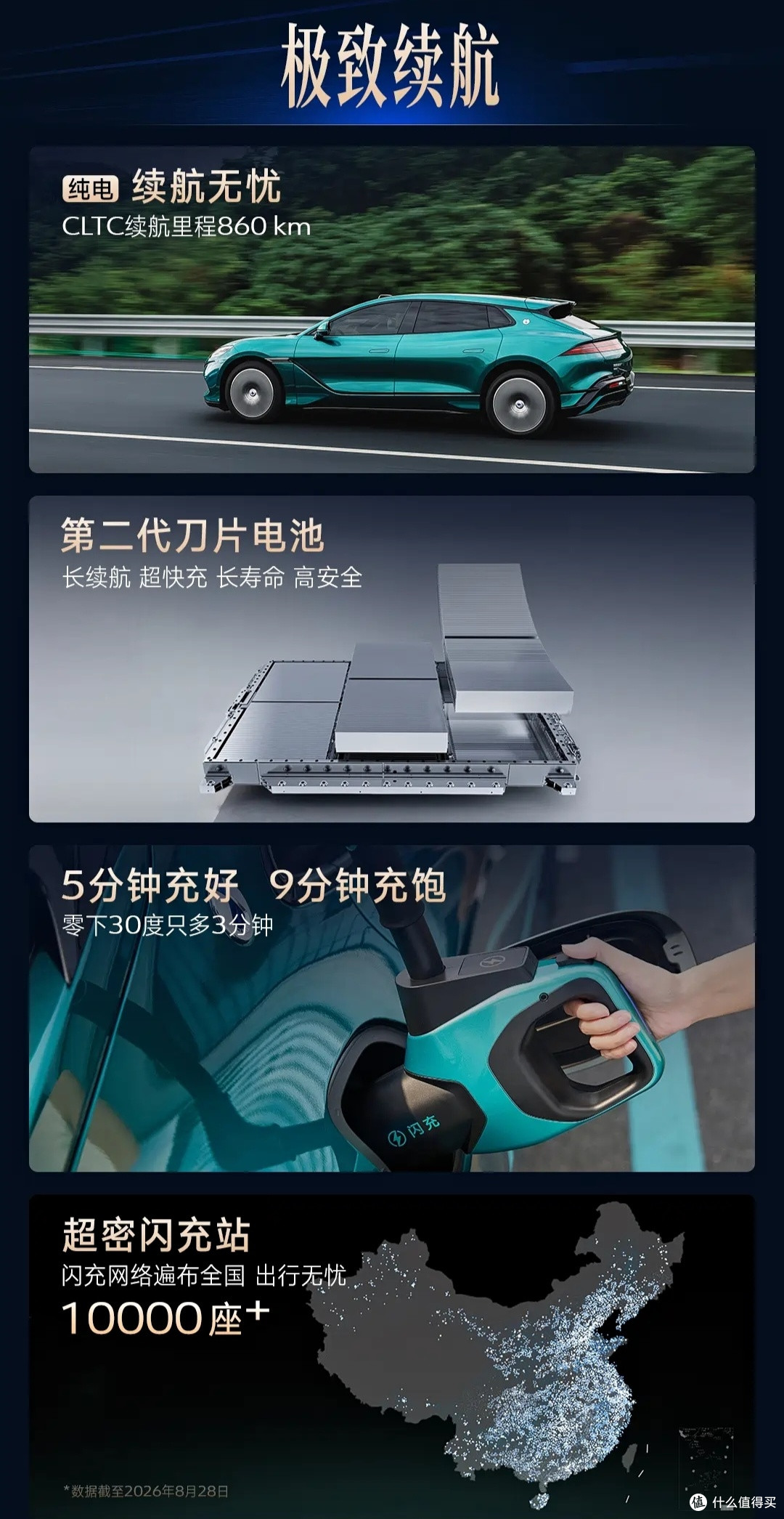 32万的腾势Z9GT闪充尊越型上市，降了4万，豪华感在线，反而更值