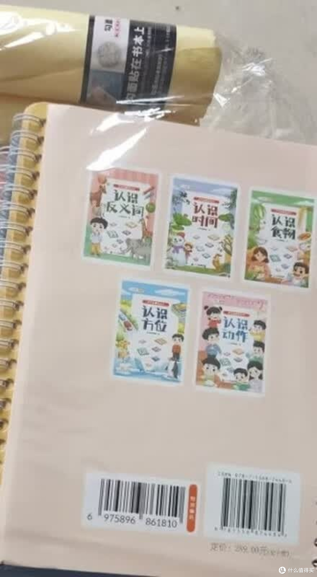 互动识字与漫画山海经启蒙推荐