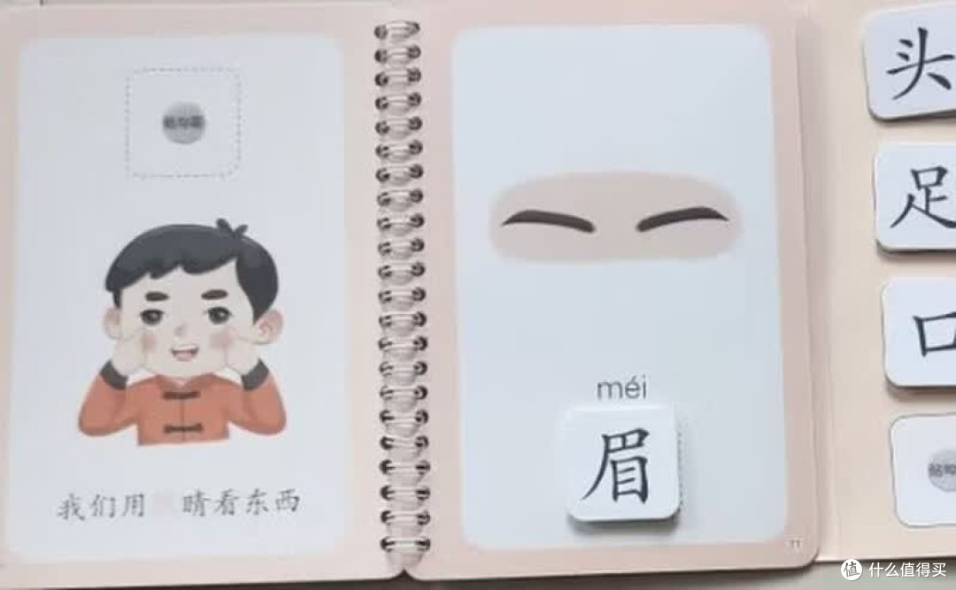互动识字与漫画山海经启蒙推荐