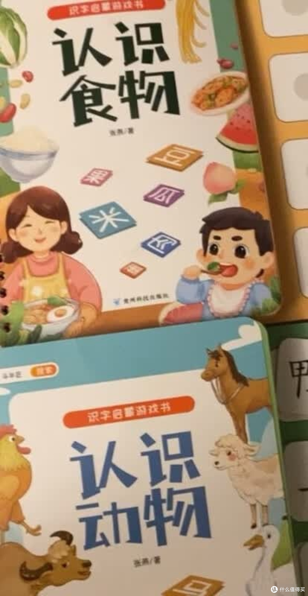 识字像玩游戏?这套书太绝了