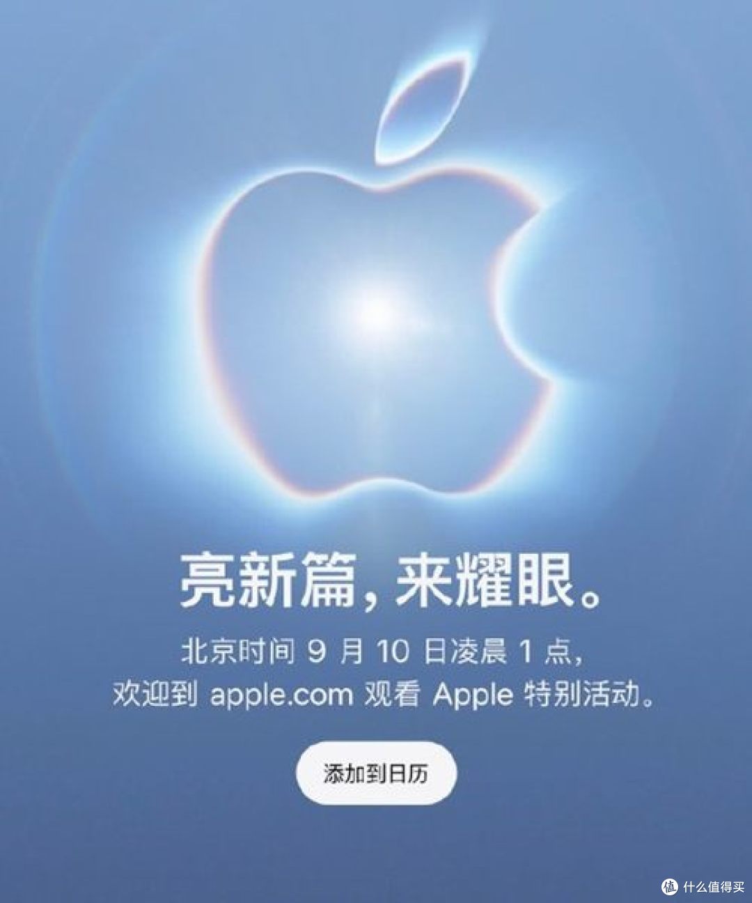 从 2015 到 2026:苹果发布会 11 年节奏史,产品哲学如何?