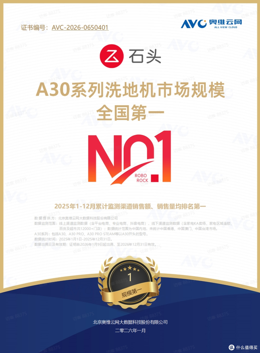 核心硬件优化再升级,性能拉满污渍轻松净,石头A30 Pro 3.0洗地机 深度体验评测