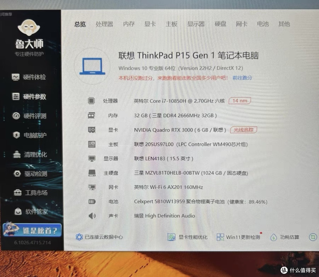 当年2万多的ThinkPad工作站，现在3000多：是智商税还是真捡漏？