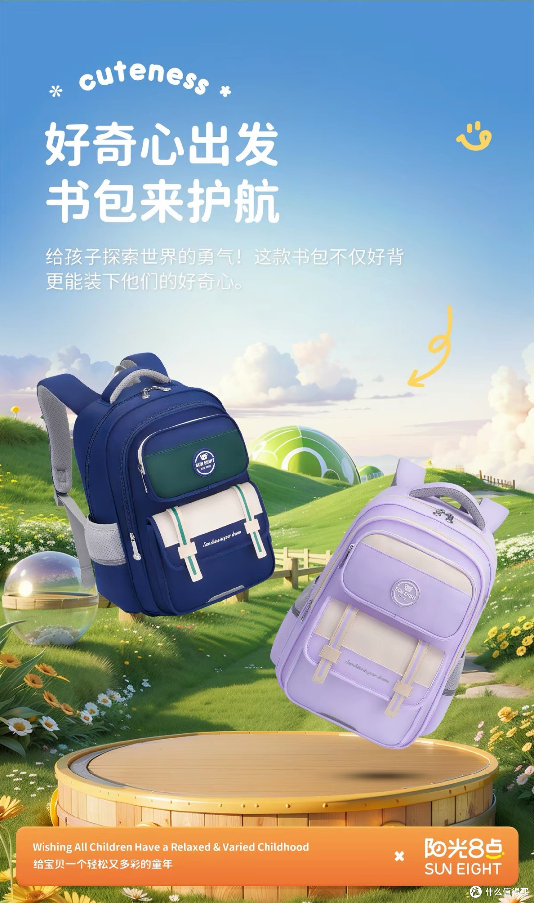 开学刚需|给娃选对护脊书包,老母亲总算放下心