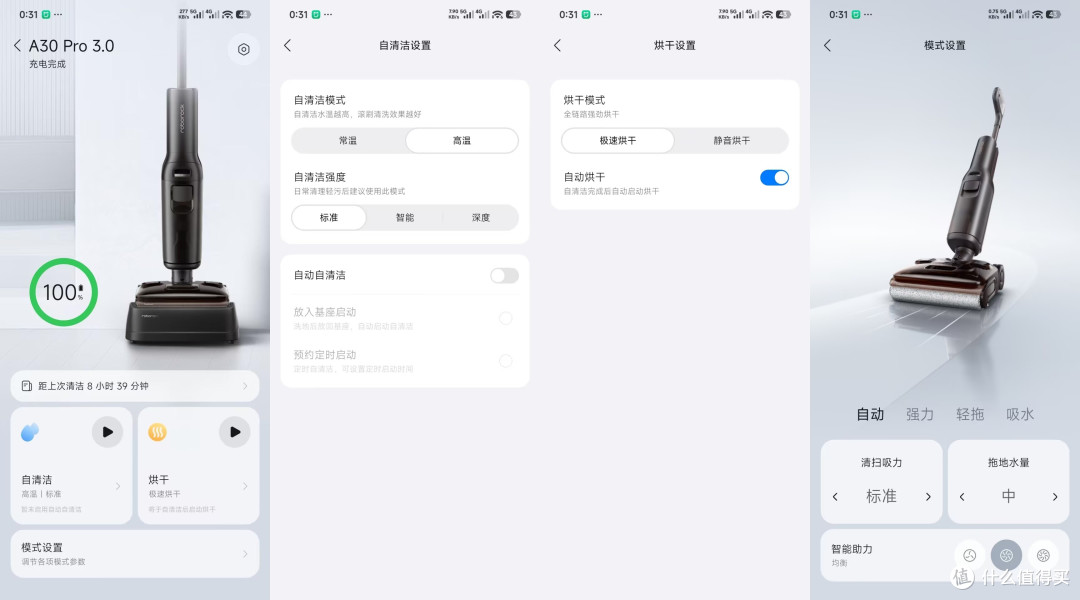 核心硬件优化再升级,性能拉满污渍轻松净,石头A30 Pro 3.0洗地机 深度体验评测