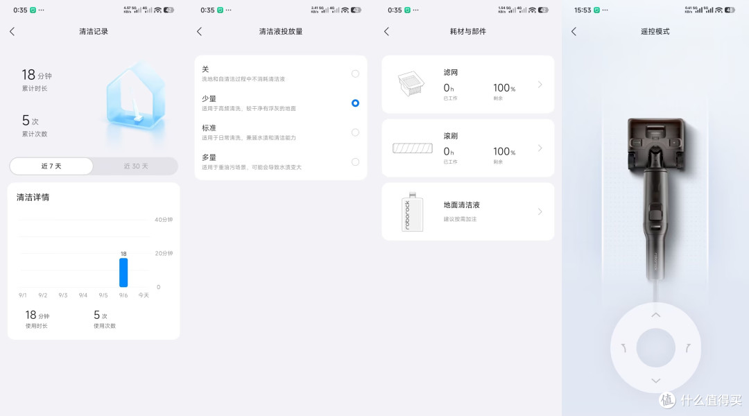 核心硬件优化再升级,性能拉满污渍轻松净,石头A30 Pro 3.0洗地机 深度体验评测