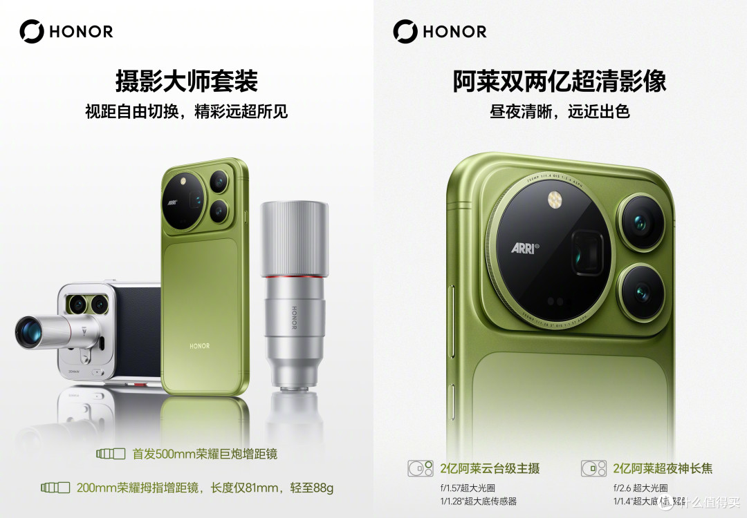 超清双2亿！荣耀新机官宣：9月28日，正式发布