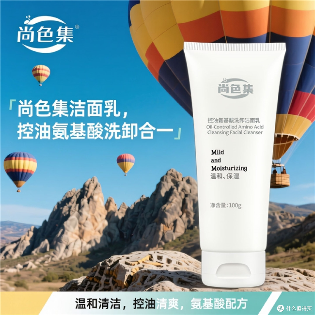 闭口痘痘总反复？换温和洁面这样挑，洗得净还不伤屏障