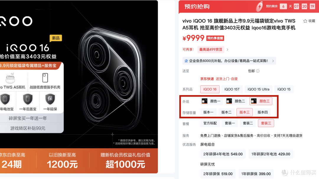 官宣了，iQOO 16月底见！