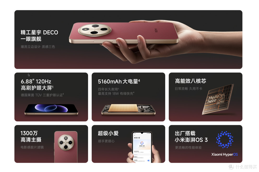 600元左右的新手机,我只推荐这2款