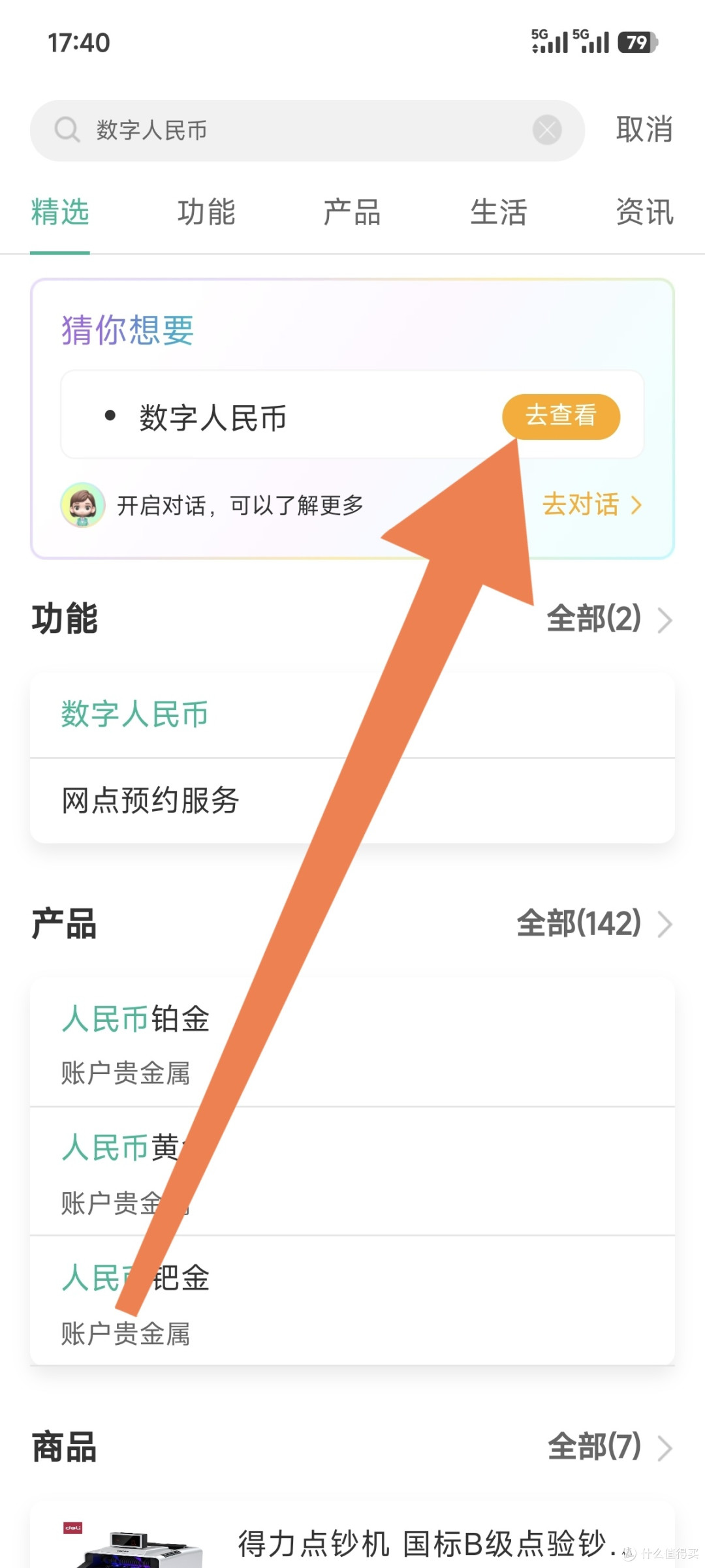 农业银行5元,数字人民币红包,有卡的速度领取