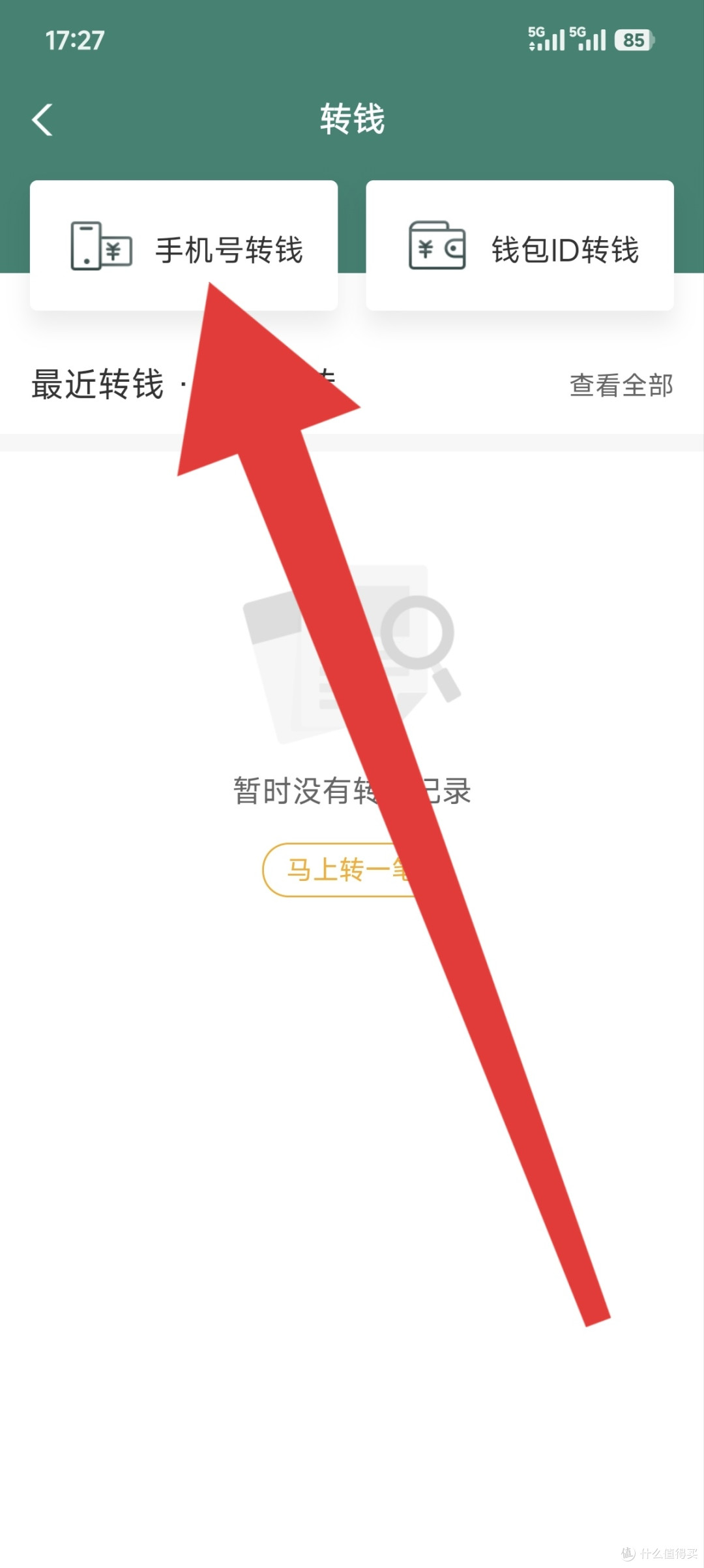 农业银行5元,数字人民币红包,有卡的速度领取