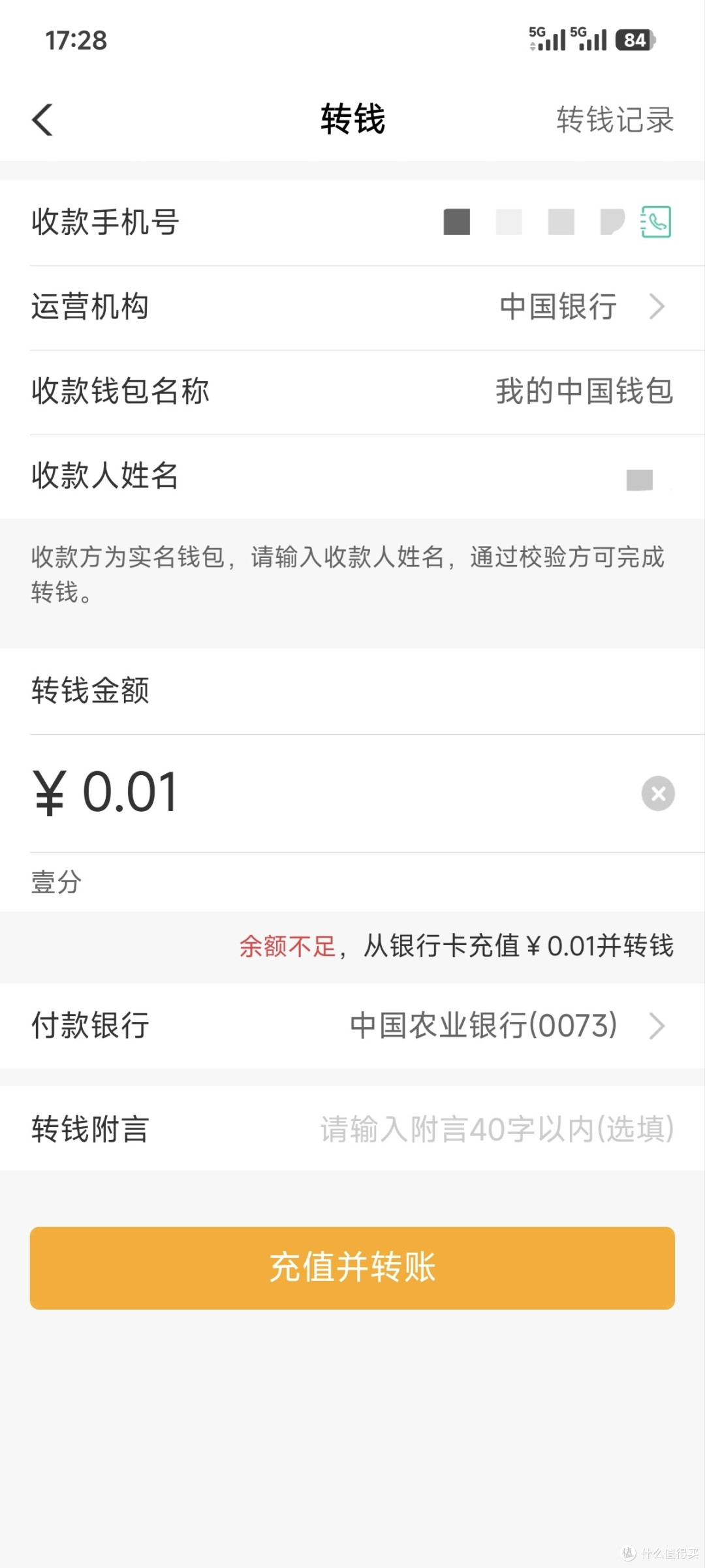 农业银行5元,数字人民币红包,有卡的速度领取