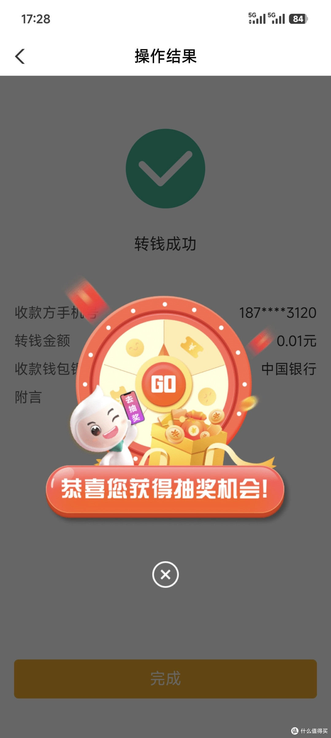 农业银行5元,数字人民币红包,有卡的速度领取