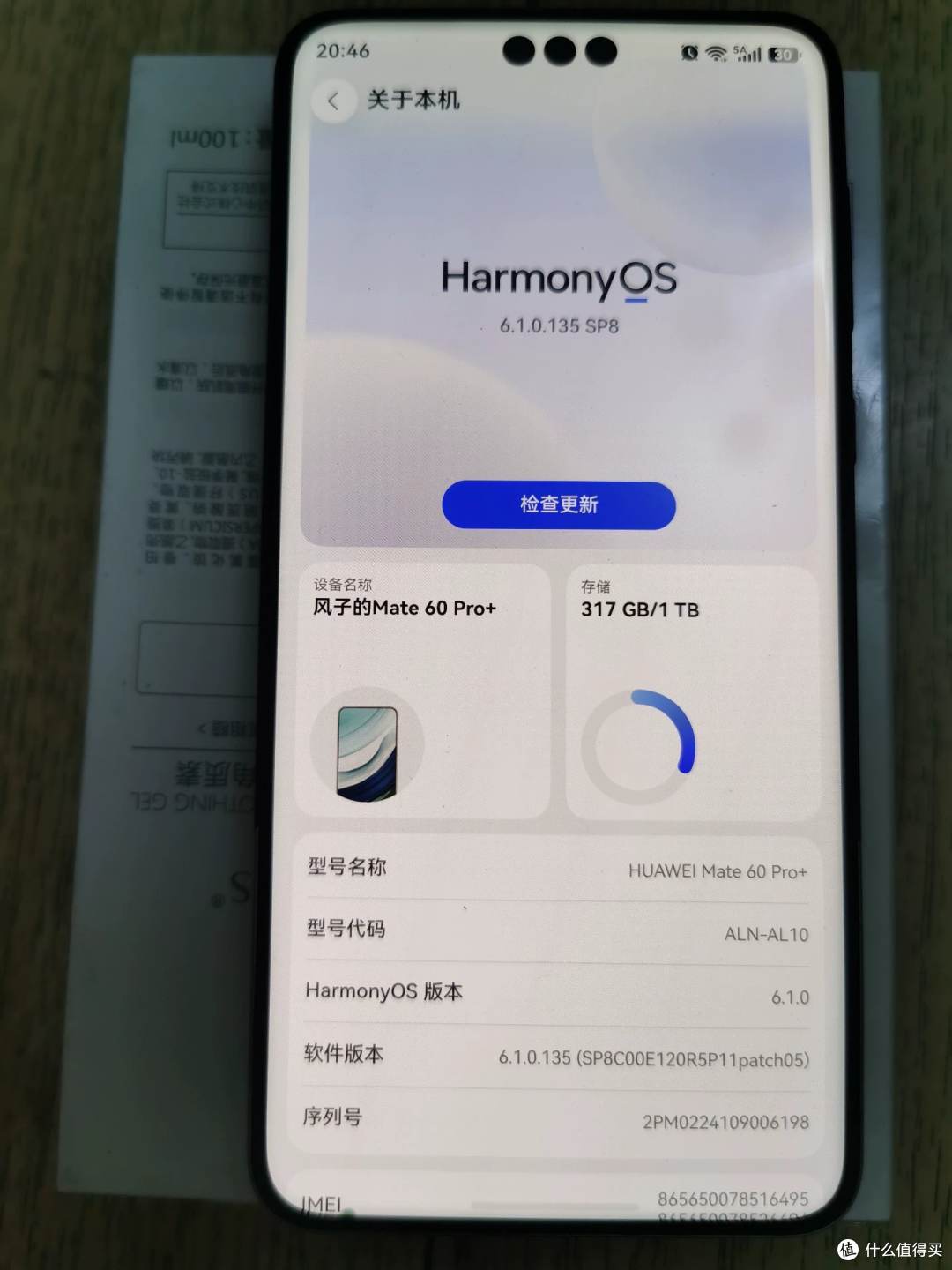 1690元华为Mate60Pro+ 1T：亮点+失灵坑？