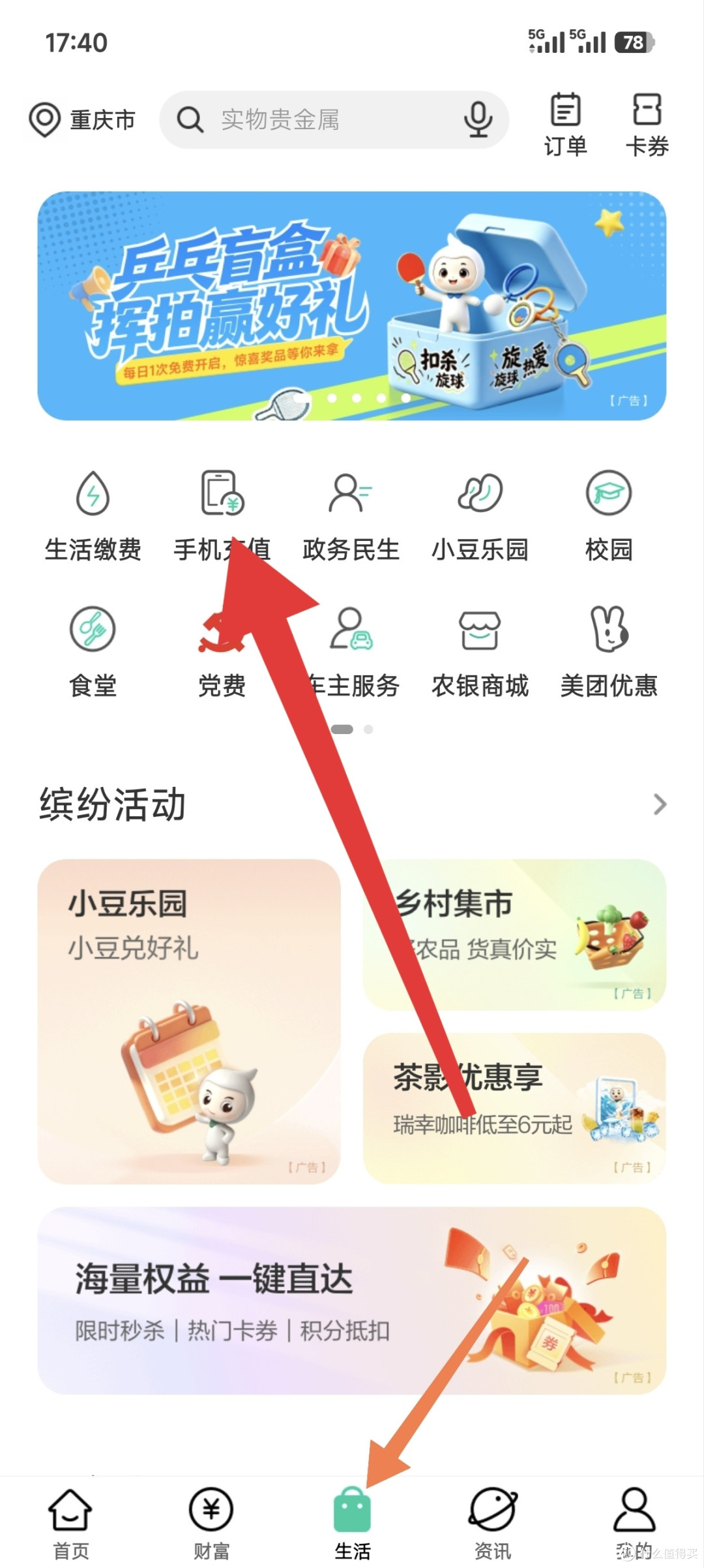 农业银行5元,数字人民币红包,有卡的速度领取