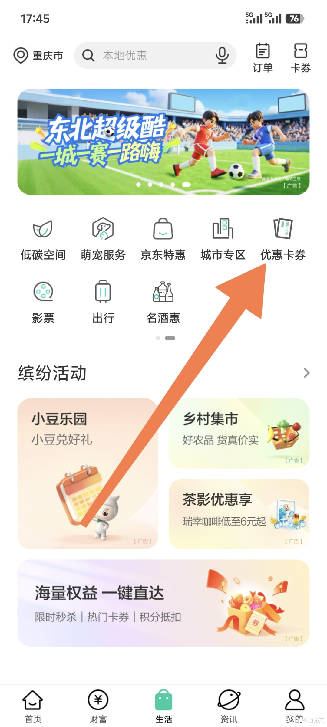 农业银行5元,数字人民币红包,有卡的速度领取